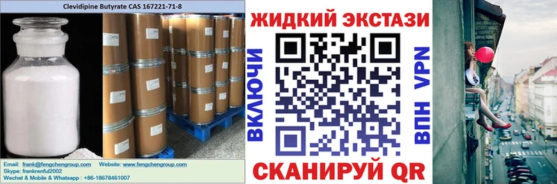 БУТИРАТ 99% Весьегонск