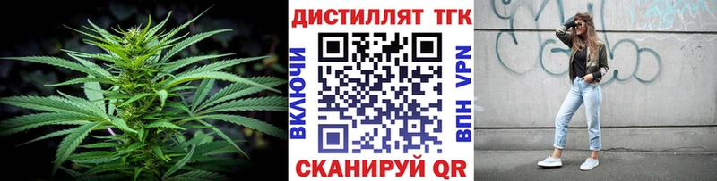 Дистиллят ТГК вейп с тгк  где купить наркоту  Весьегонск 